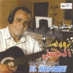Moulay ahmed el hassani sur yala.fm